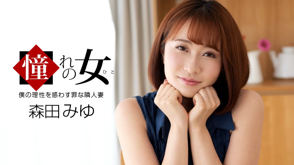 一本道