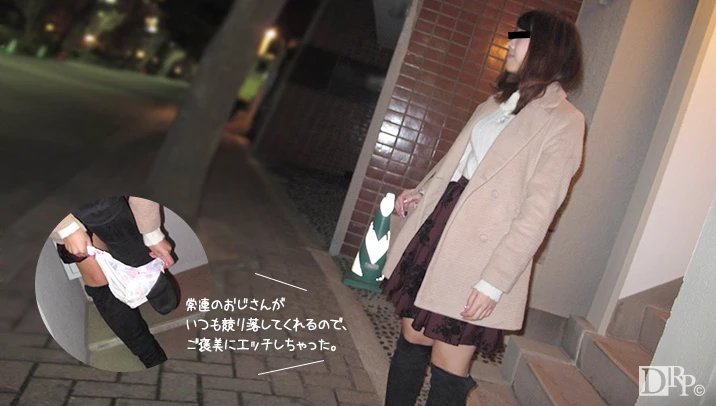 天然むすめ