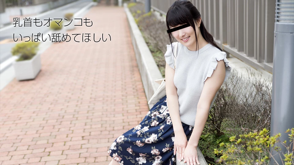 天然むすめ