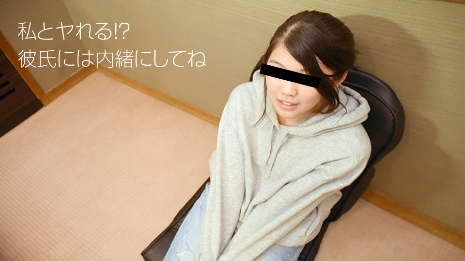 天然むすめ