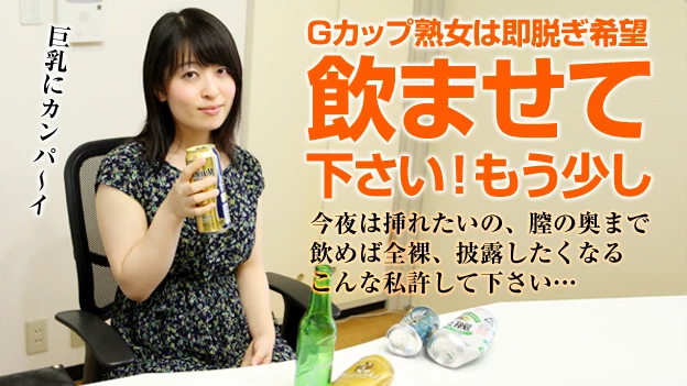 パコパコママ