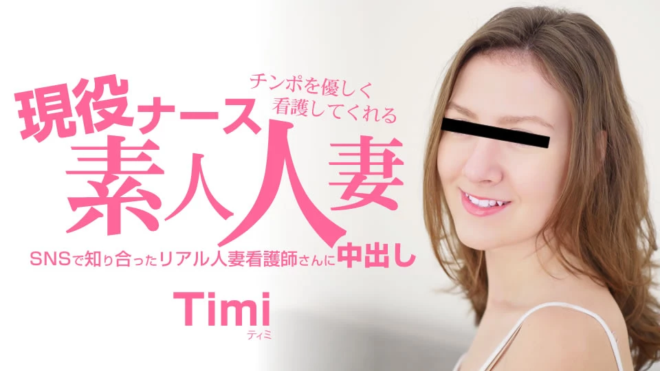 チンポを優しく看護してくれる 現役ナース素人人妻 中出し