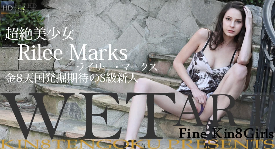 超絶美少女ライリー・マークス　金8天国発掘期待のS級新人　-WET ART-