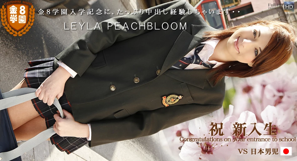 まだあどけないレイラちゃんのボディーをじっくり堪能しちゃいます 金8学園 Leyla Peachbloom