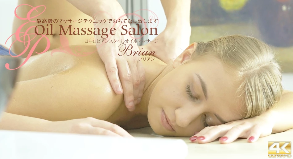 最高級のマッサージテクニックでおもてなし致します　OIL MASSAGE SALON BRIAN 4Kウルトラハイビジョン配信