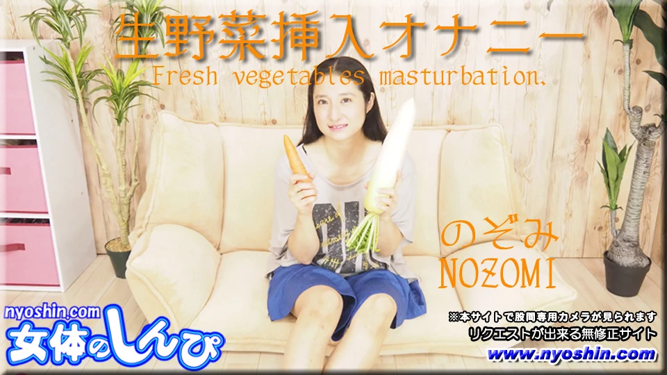 生野菜挿入オナニー