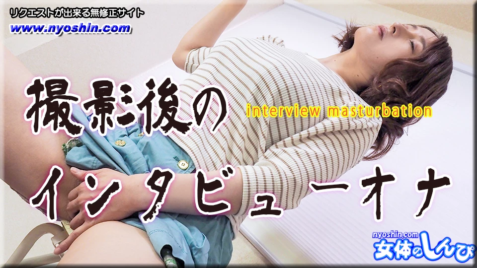女体のしんぴ