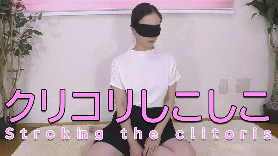 女体のしんぴ
