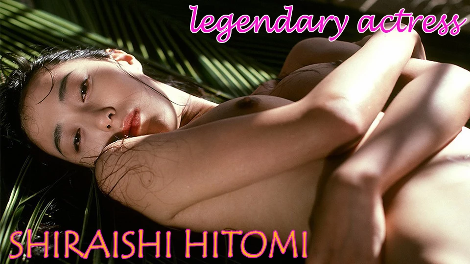 legendary actress shiraishi hitomi