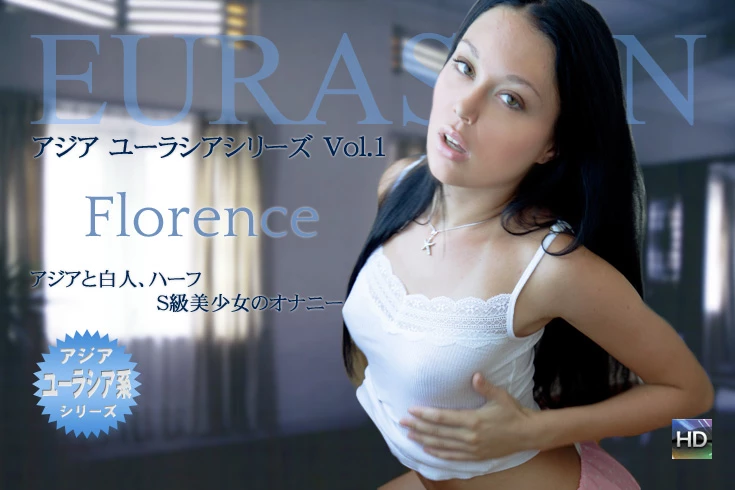 アジア　ユーラシアシリーズvol.01 美女フローランスが魅せつける様にオナニー