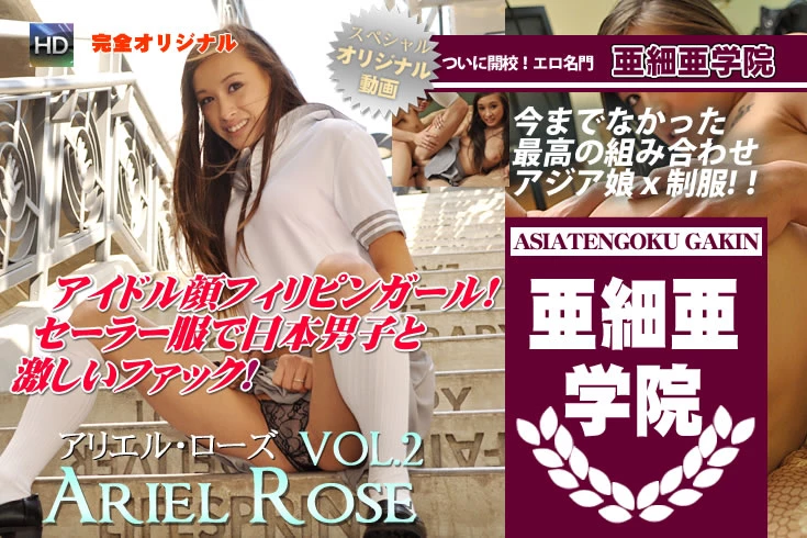 完全オリジナル、フィリピン系のハーフ美女が今度は日本人男との本番で感じまくる