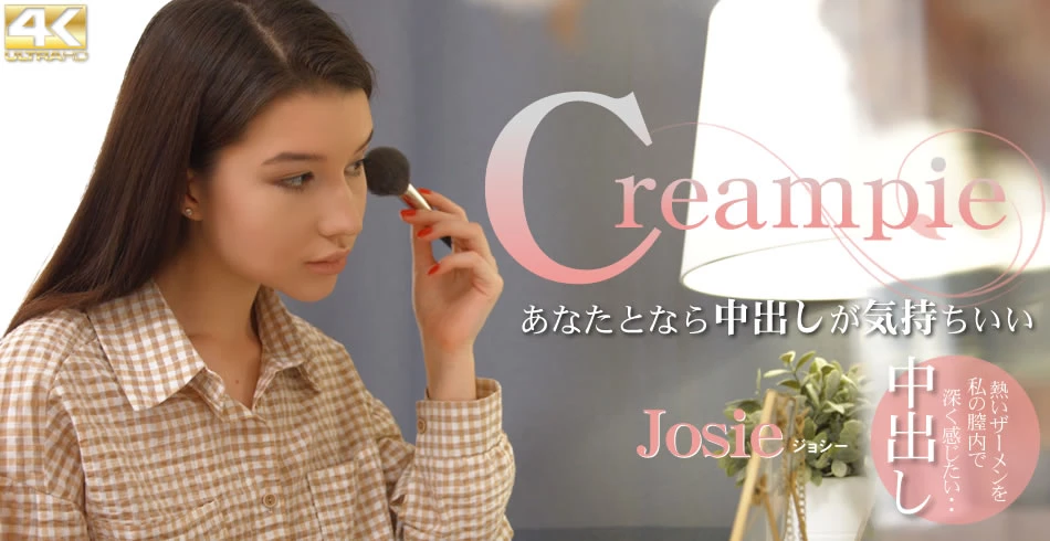 Creampie あなたとなら中出しが気持ちいい Josie