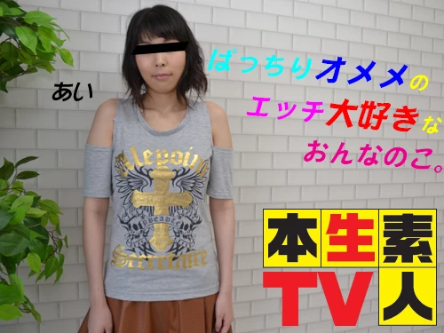 ぱっちりオメメのエッチ大好きなおんなのこ。。