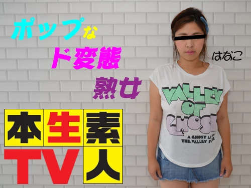 ☆ポップなド変態熟女☆