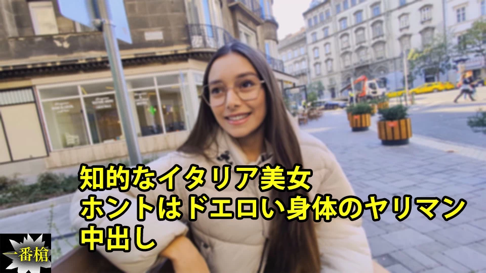 一番槍