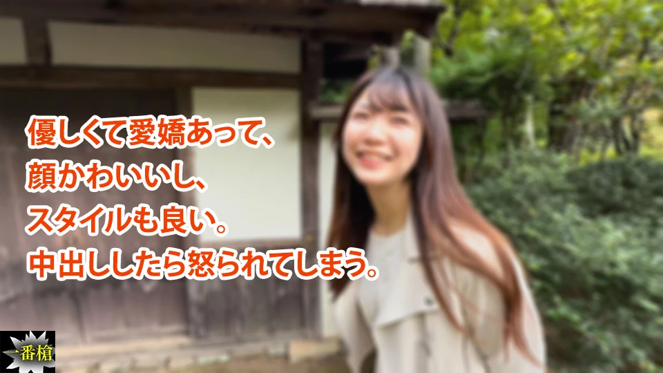 一番槍