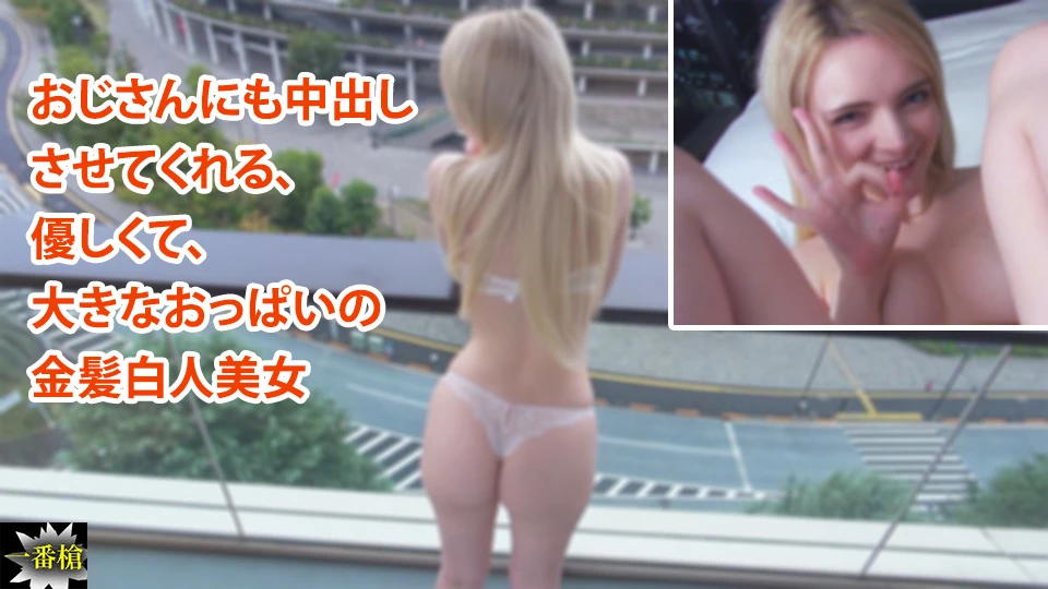 一番槍