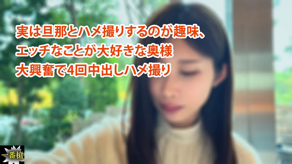一番槍