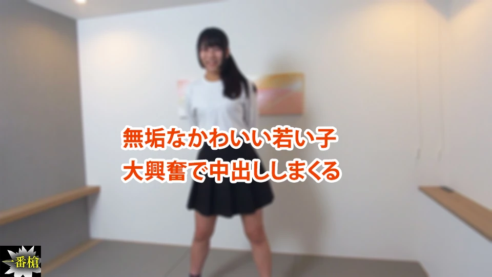一番槍