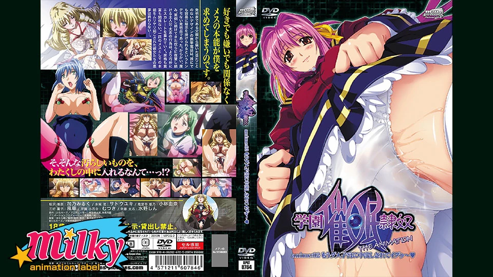 学園催〇隷奴 anime:2
