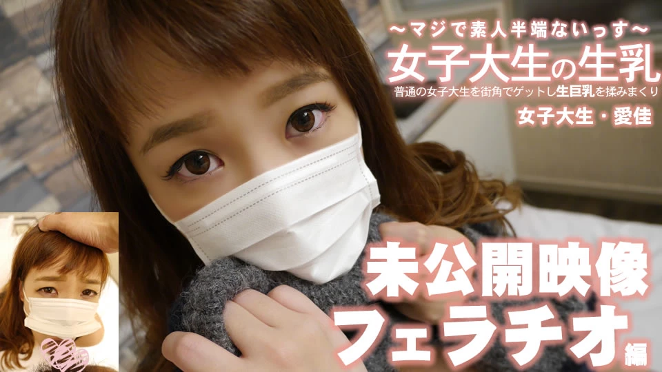 素人半端ないって